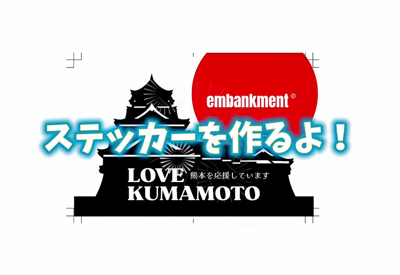 AIprintshop ステッカー製造工程動画のサムネイル
